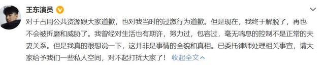 演员王东被妻子控诉家暴!女方头部受伤导致失忆,本人回应解脱了休闲区蓝鸢梦想 - Www.slyday.coM 演员王东被妻子控诉家暴!女方头部受伤导致失忆,本人回应解脱了休闲区蓝鸢梦想 - Www.slyday.coM