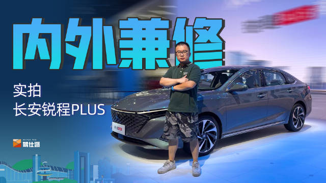 采用全新家族式设计，配1.5T蓝鲸NE发动机……