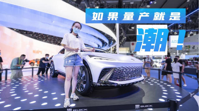 不得不说，别克Electra-X概念车……