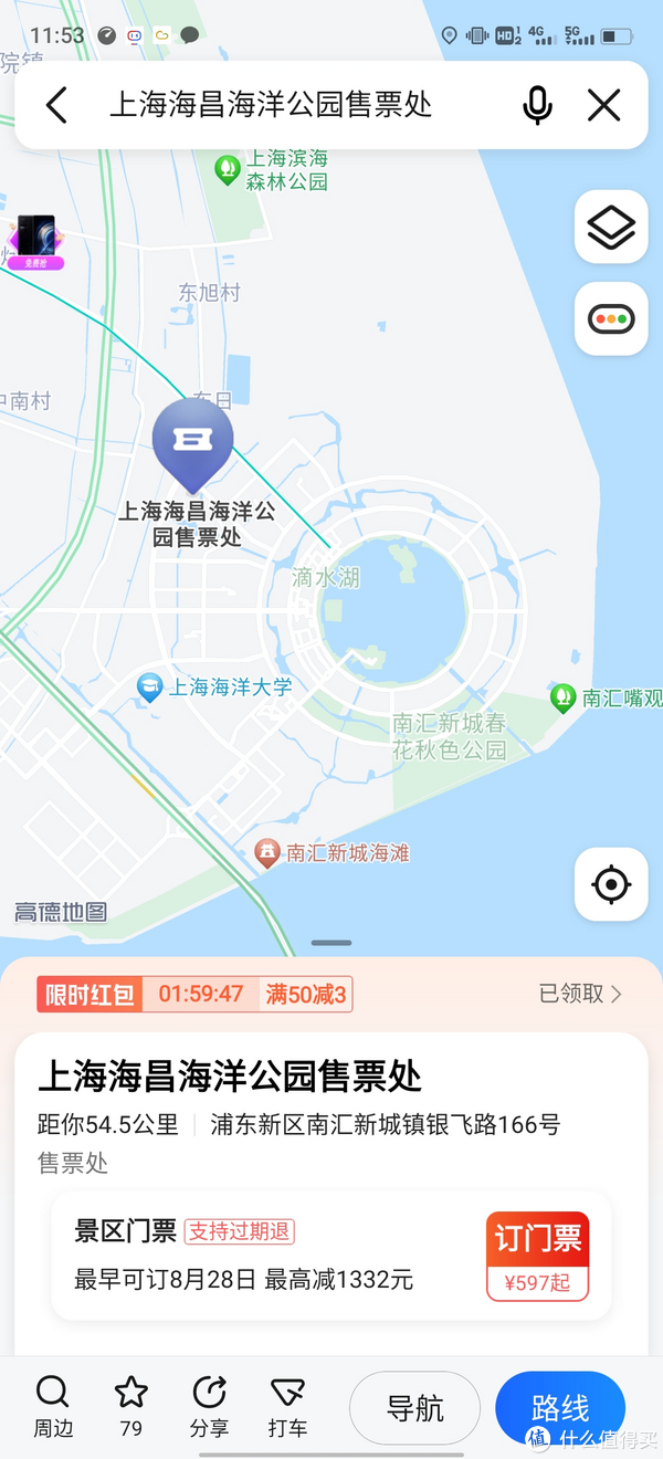 海中大熊猫/水下小张飞/顶级猎手/虎鲸剧场/海豚类物种中的最大码号/上海海昌海洋公园记录攻略游记/再不看以后可能就没有了休闲区蓝鸢梦想 - Www.slyday.coM 海中大熊猫/水下小张飞/顶级猎手/虎鲸剧场/海豚类物种中的最大码号/上海海昌海洋公园记录攻略游记/再不看以后可能就没有了休闲区蓝鸢梦想 - Www.slyday.coM