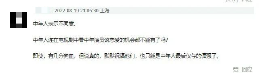 国产剧最不配恋爱的CP,嗑到了休闲区蓝鸢梦想 - Www.slyday.coM 国产剧最不配恋爱的CP,嗑到了休闲区蓝鸢梦想 - Www.slyday.coM
