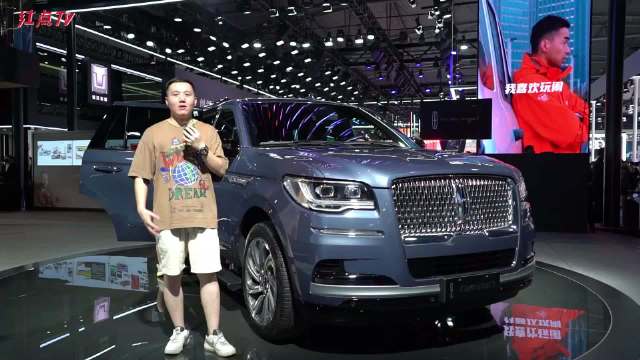 全新林肯领航员成都车展实拍：气宇轩昂的“陆地头等舱”