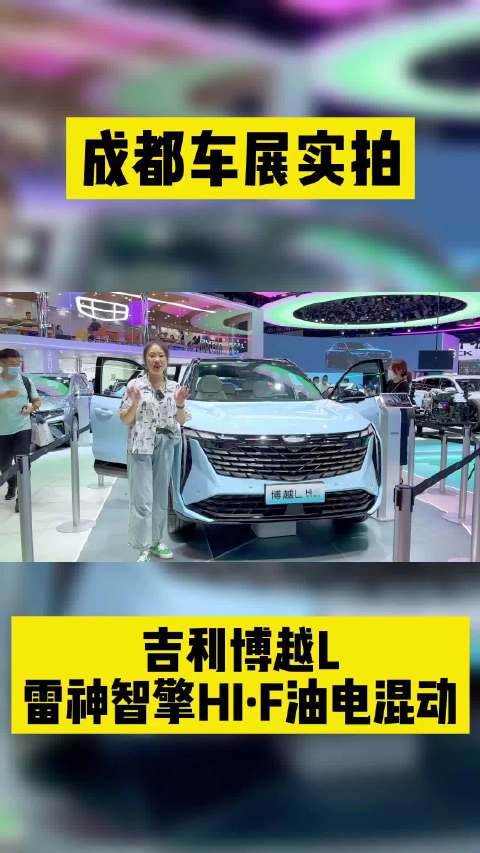 实拍博越L雷神版，又要排队了