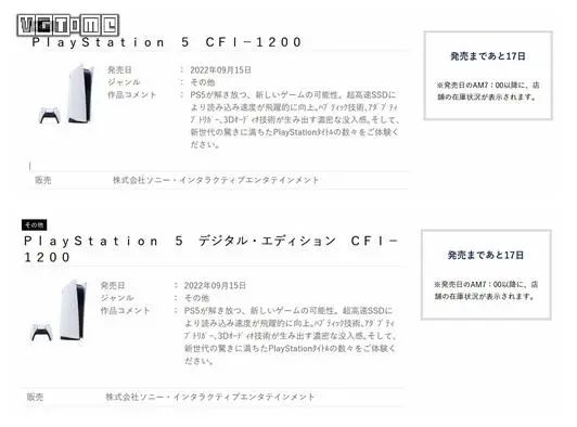 日版ps5注册账号