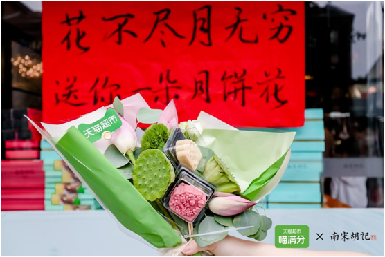 一整盒都是“西湖味道”!天猫超市喵满分和南宋胡记推出联名月饼“酥月”,还有隐藏款休闲区蓝鸢梦想 - Www.slyday.coM 一整盒都是“西湖味道”!天猫超市喵满分和南宋胡记推出联名月饼“酥月”,还有隐藏款休闲区蓝鸢梦想 - Www.slyday.coM