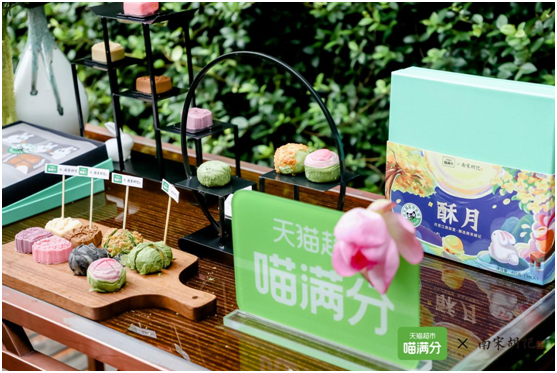 一整盒都是“西湖味道”!天猫超市喵满分和南宋胡记推出联名月饼“酥月”,还有隐藏款休闲区蓝鸢梦想 - Www.slyday.coM 一整盒都是“西湖味道”!天猫超市喵满分和南宋胡记推出联名月饼“酥月”,还有隐藏款休闲区蓝鸢梦想 - Www.slyday.coM