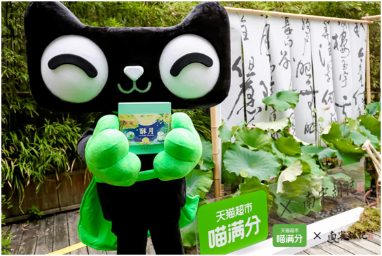 一整盒都是“西湖味道”!天猫超市喵满分和南宋胡记推出联名月饼“酥月”,还有隐藏款休闲区蓝鸢梦想 - Www.slyday.coM 一整盒都是“西湖味道”!天猫超市喵满分和南宋胡记推出联名月饼“酥月”,还有隐藏款休闲区蓝鸢梦想 - Www.slyday.coM