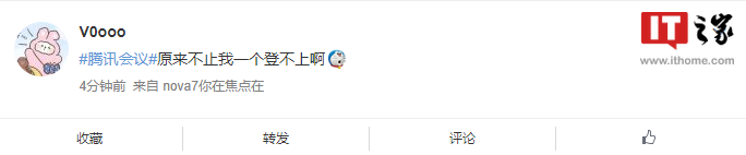 腾讯会议回应“崩了”:由于使用量激增,部分用户登录受到影响休闲区蓝鸢梦想 - Www.slyday.coM 腾讯会议回应“崩了”:由于使用量激增,部分用户登录受到影响休闲区蓝鸢梦想 - Www.slyday.coM