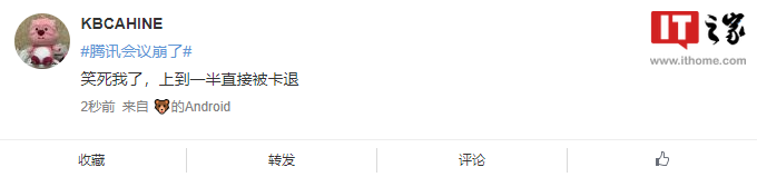 腾讯会议回应“崩了”:由于使用量激增,部分用户登录受到影响休闲区蓝鸢梦想 - Www.slyday.coM 腾讯会议回应“崩了”:由于使用量激增,部分用户登录受到影响休闲区蓝鸢梦想 - Www.slyday.coM