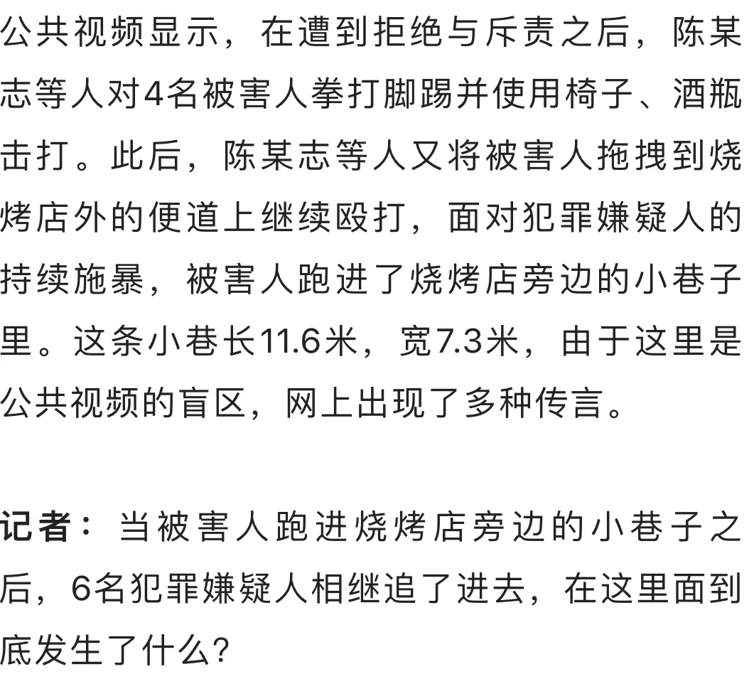 还原唐山打人案侦办经过,警方讯问陈某志视频首次公开休闲区蓝鸢梦想 - Www.slyday.coM 还原唐山打人案侦办经过,警方讯问陈某志视频首次公开休闲区蓝鸢梦想 - Www.slyday.coM