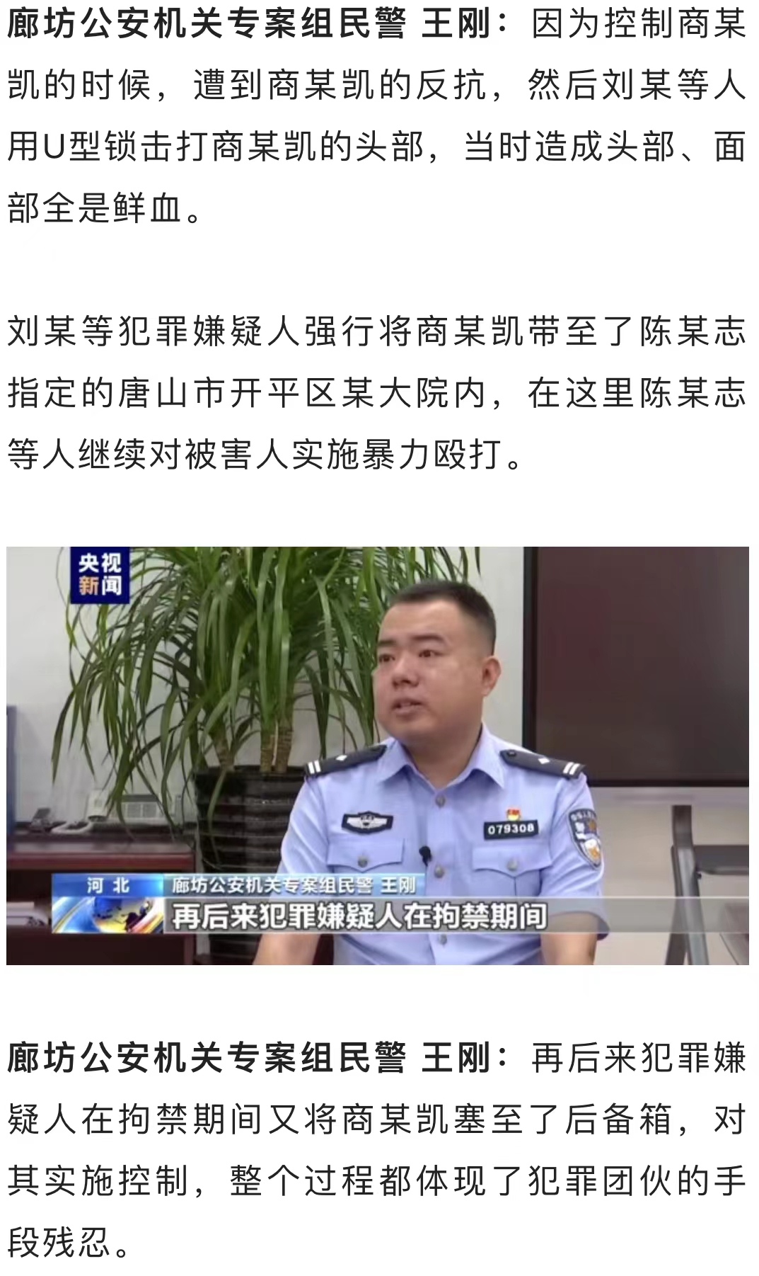 还原唐山打人案侦办经过,警方讯问陈某志视频首次公开休闲区蓝鸢梦想 - Www.slyday.coM 还原唐山打人案侦办经过,警方讯问陈某志视频首次公开休闲区蓝鸢梦想 - Www.slyday.coM