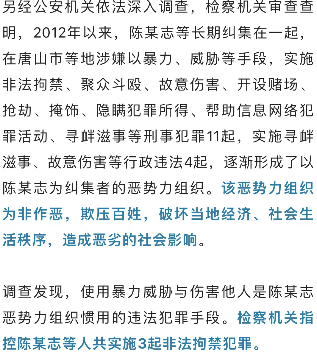 还原唐山打人案侦办经过,警方讯问陈某志视频首次公开休闲区蓝鸢梦想 - Www.slyday.coM 还原唐山打人案侦办经过,警方讯问陈某志视频首次公开休闲区蓝鸢梦想 - Www.slyday.coM