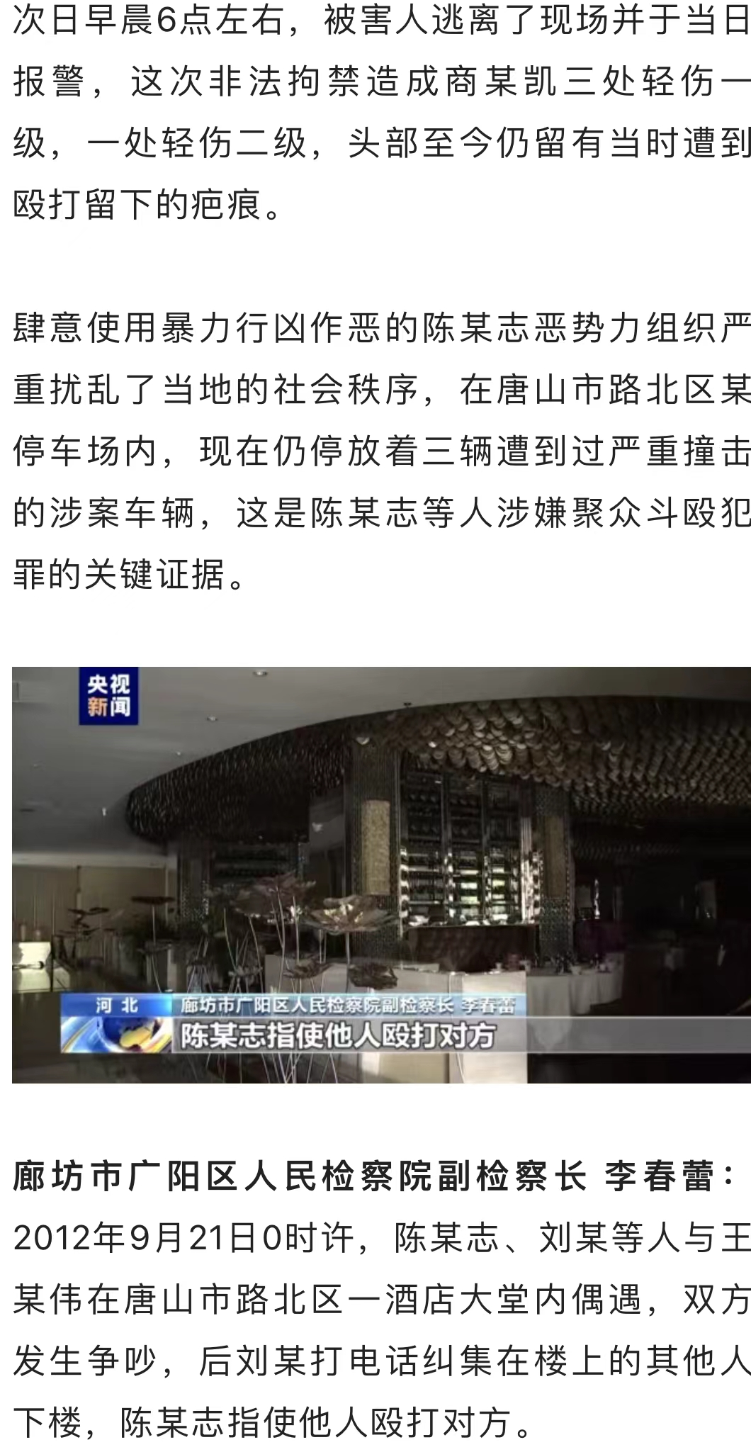 还原唐山打人案侦办经过,警方讯问陈某志视频首次公开休闲区蓝鸢梦想 - Www.slyday.coM 还原唐山打人案侦办经过,警方讯问陈某志视频首次公开休闲区蓝鸢梦想 - Www.slyday.coM