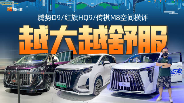 买MPV看中的就是后排空间和舒适性……