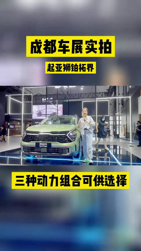 实拍起亚卖得最好的SUV狮铂拓界，三种动力组合，会热卖？