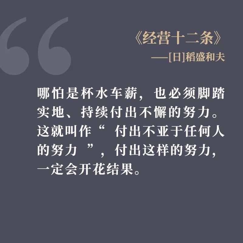 稻盛和夫去世,曾创办两家世界500强,坚信“成功的理由是永不放弃”休闲区蓝鸢梦想 - Www.slyday.coM 稻盛和夫去世,曾创办两家世界500强,坚信“成功的理由是永不放弃”休闲区蓝鸢梦想 - Www.slyday.coM