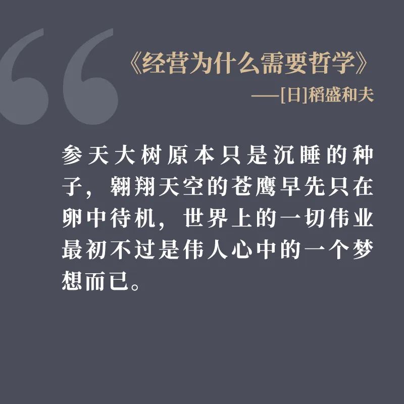 稻盛和夫去世,曾创办两家世界500强,坚信“成功的理由是永不放弃”休闲区蓝鸢梦想 - Www.slyday.coM 稻盛和夫去世,曾创办两家世界500强,坚信“成功的理由是永不放弃”休闲区蓝鸢梦想 - Www.slyday.coM