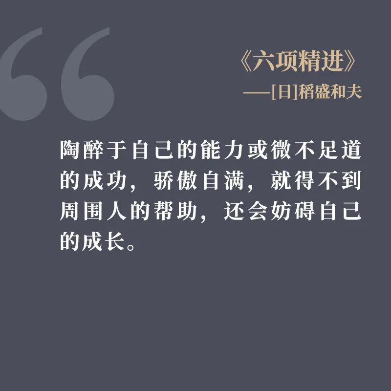 稻盛和夫去世,曾创办两家世界500强,坚信“成功的理由是永不放弃”休闲区蓝鸢梦想 - Www.slyday.coM 稻盛和夫去世,曾创办两家世界500强,坚信“成功的理由是永不放弃”休闲区蓝鸢梦想 - Www.slyday.coM