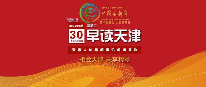 天津今早继续核酸!沈阳连测一周!深圳现BF.15变异株!唐山打人案“保护伞”被查!休闲区蓝鸢梦想 - Www.slyday.coM 天津今早继续核酸!沈阳连测一周!深圳现BF.15变异株!唐山打人案“保护伞”被查!休闲区蓝鸢梦想 - Www.slyday.coM