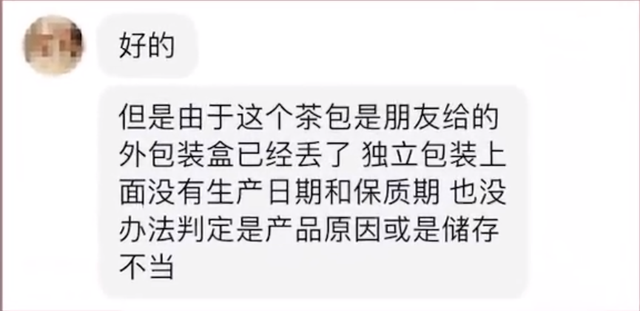 女子泡蜜雪冰城茶包,快喝完时发现数条虫子和虫卵!回应来了休闲区蓝鸢梦想 - Www.slyday.coM 女子泡蜜雪冰城茶包,快喝完时发现数条虫子和虫卵!回应来了休闲区蓝鸢梦想 - Www.slyday.coM