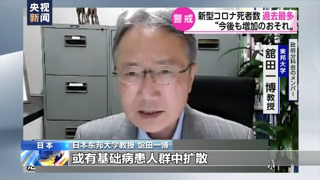 日本新冠肺炎疫情达“灾害级别” 医疗体系遭重创休闲区蓝鸢梦想 - Www.slyday.coM 日本新冠肺炎疫情达“灾害级别” 医疗体系遭重创休闲区蓝鸢梦想 - Www.slyday.coM