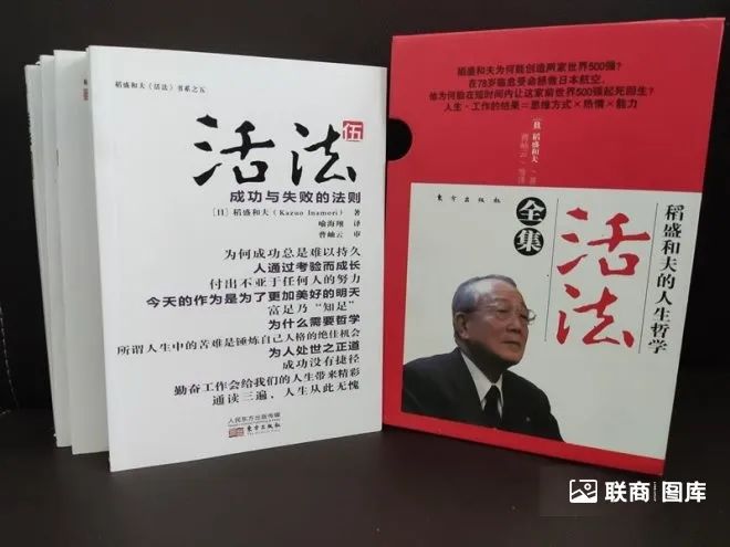 “经营之神”稻盛和夫去世,他曾说过这些经典语录休闲区蓝鸢梦想 - Www.slyday.coM “经营之神”稻盛和夫去世,他曾说过这些经典语录休闲区蓝鸢梦想 - Www.slyday.coM