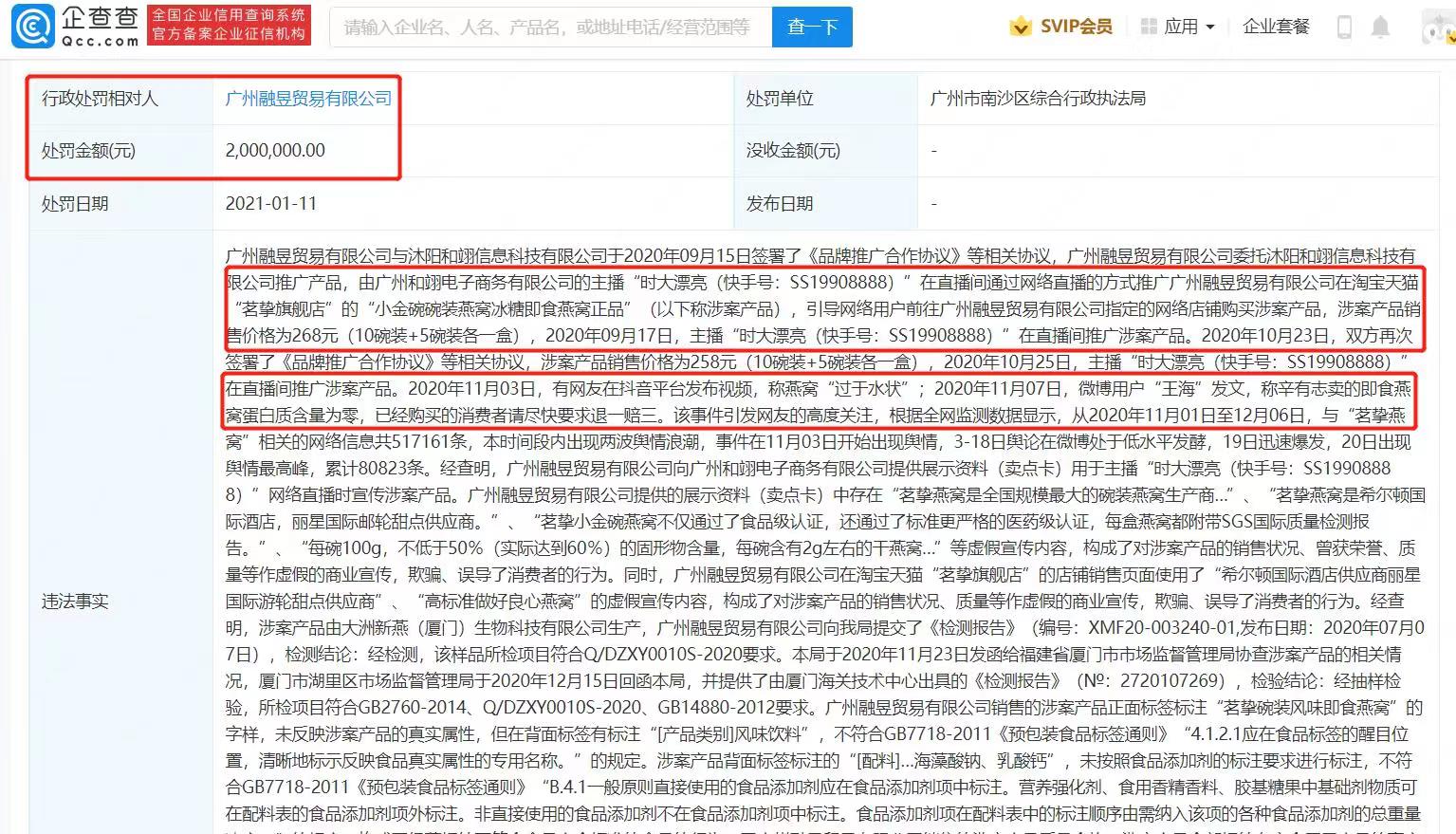 热搜第一!刘畊宏被曝销售“假燕窝”,涉事合作燕窝公司已被吊销休闲区蓝鸢梦想 - Www.slyday.coM 热搜第一!刘畊宏被曝销售“假燕窝”,涉事合作燕窝公司已被吊销休闲区蓝鸢梦想 - Www.slyday.coM