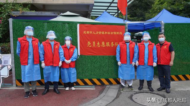 疫情在前,重任在肩市人社局疫情防控党员志愿服务队在行动——成都人社疫情防控纪实休闲区蓝鸢梦想 - Www.slyday.coM 疫情在前,重任在肩市人社局疫情防控党员志愿服务队在行动——成都人社疫情防控纪实休闲区蓝鸢梦想 - Www.slyday.coM