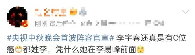 央视中秋晚会嘉宾官宣,曾毅缺席玲花搭档汪苏泷,那英李克勤齐聚休闲区蓝鸢梦想 - Www.slyday.coM 央视中秋晚会嘉宾官宣,曾毅缺席玲花搭档汪苏泷,那英李克勤齐聚休闲区蓝鸢梦想 - Www.slyday.coM