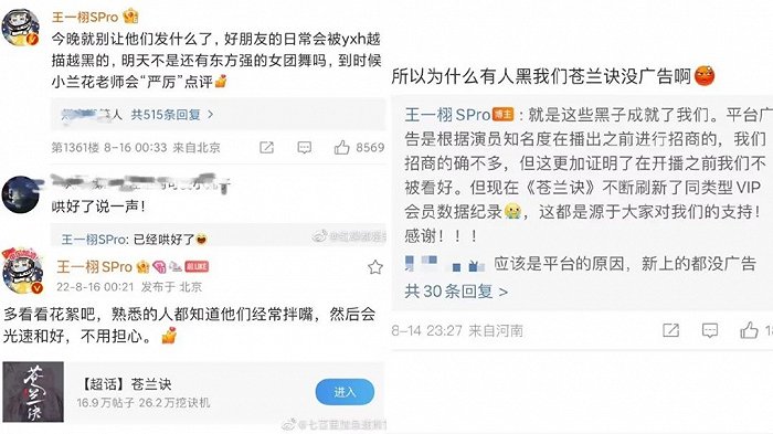 《苍兰诀》背后的“戏精”公司休闲区蓝鸢梦想 - Www.slyday.coM 《苍兰诀》背后的“戏精”公司休闲区蓝鸢梦想 - Www.slyday.coM