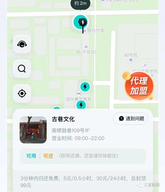 充电宝刺客来了?有的归还后还扣 99 元 有的每小时收费 10 元休闲区蓝鸢梦想 - Www.slyday.coM 充电宝刺客来了?有的归还后还扣 99 元 有的每小时收费 10 元休闲区蓝鸢梦想 - Www.slyday.coM