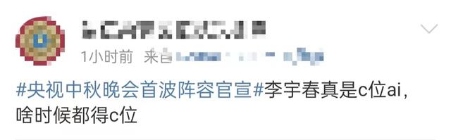 央视中秋晚会嘉宾官宣,曾毅缺席玲花搭档汪苏泷,那英李克勤齐聚休闲区蓝鸢梦想 - Www.slyday.coM 央视中秋晚会嘉宾官宣,曾毅缺席玲花搭档汪苏泷,那英李克勤齐聚休闲区蓝鸢梦想 - Www.slyday.coM