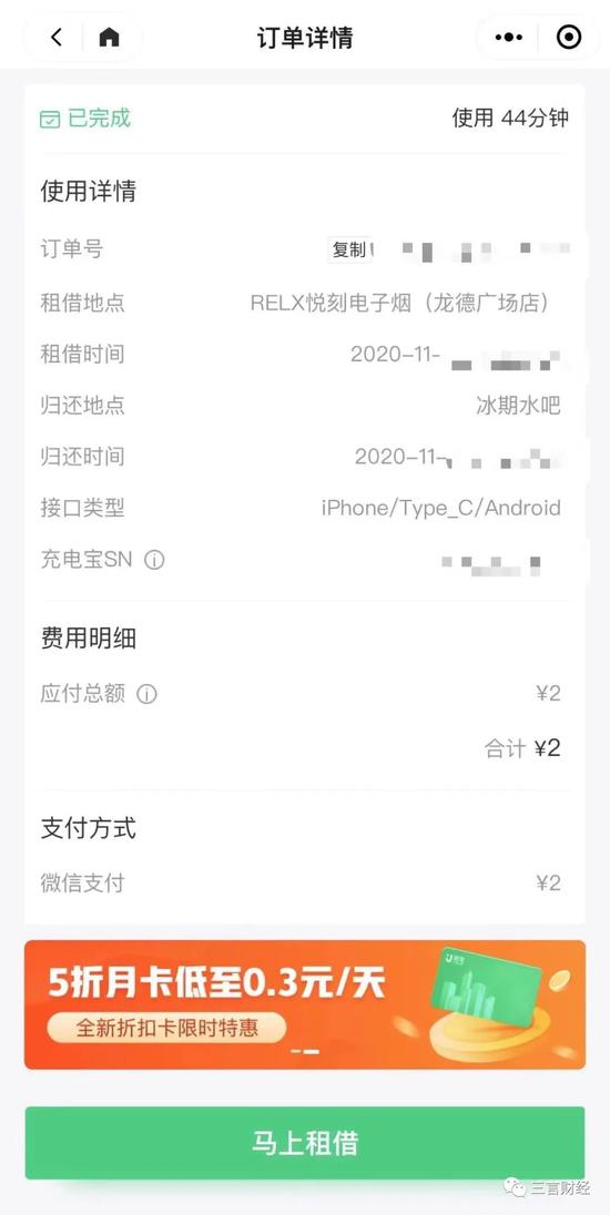 充电宝刺客来了?有的归还后还扣 99 元 有的每小时收费 10 元休闲区蓝鸢梦想 - Www.slyday.coM 充电宝刺客来了?有的归还后还扣 99 元 有的每小时收费 10 元休闲区蓝鸢梦想 - Www.slyday.coM
