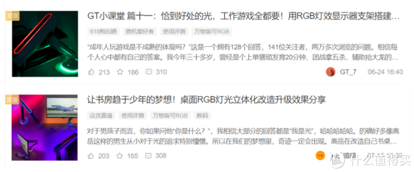 氛围感桌面改造1.0:释放桌面空间,用RGB打造极致梦幻世界!休闲区蓝鸢梦想 - Www.slyday.coM 氛围感桌面改造1.0:释放桌面空间,用RGB打造极致梦幻世界!休闲区蓝鸢梦想 - Www.slyday.coM