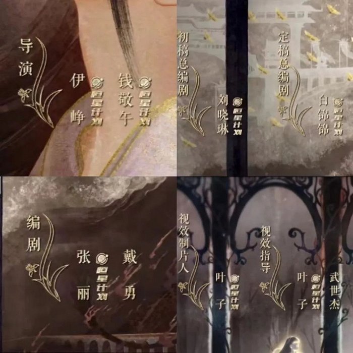 《苍兰诀》背后的“戏精”公司休闲区蓝鸢梦想 - Www.slyday.coM 《苍兰诀》背后的“戏精”公司休闲区蓝鸢梦想 - Www.slyday.coM