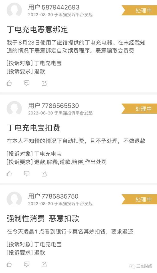 充电宝刺客来了?有的归还后还扣 99 元 有的每小时收费 10 元休闲区蓝鸢梦想 - Www.slyday.coM 充电宝刺客来了?有的归还后还扣 99 元 有的每小时收费 10 元休闲区蓝鸢梦想 - Www.slyday.coM