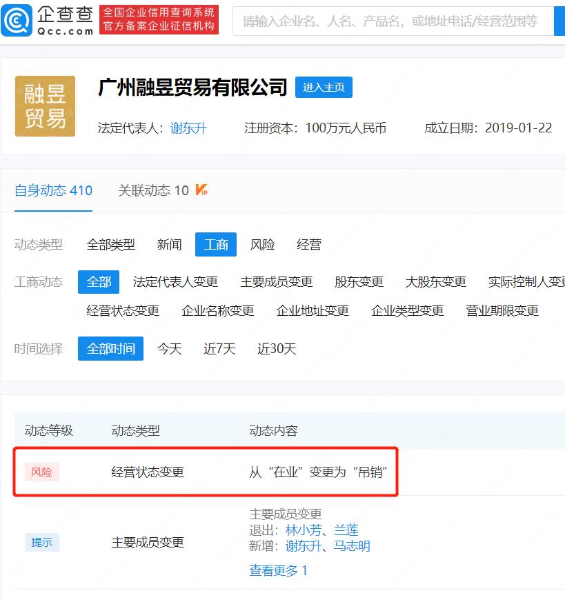 热搜第一!刘畊宏被曝销售“假燕窝”,涉事合作燕窝公司已被吊销休闲区蓝鸢梦想 - Www.slyday.coM 热搜第一!刘畊宏被曝销售“假燕窝”,涉事合作燕窝公司已被吊销休闲区蓝鸢梦想 - Www.slyday.coM