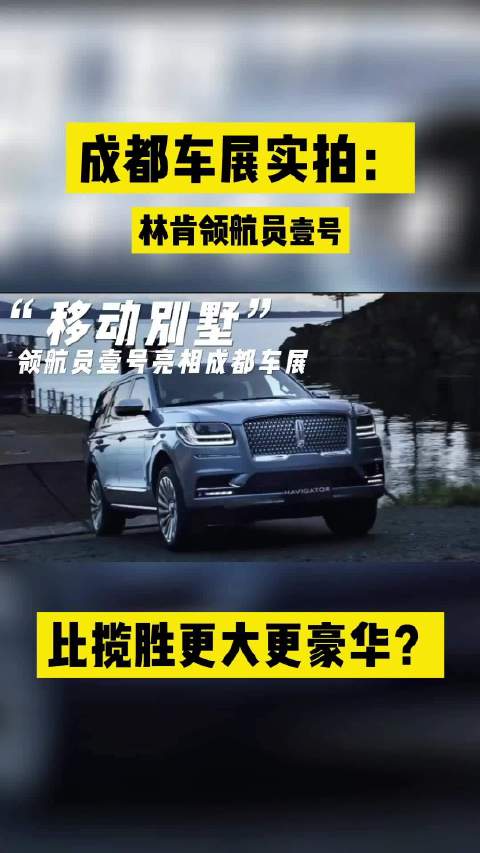 实拍量产车中最大块头的车