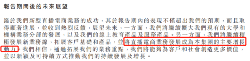 转型直播带货后首份财报,新东方在线交出怎样的成绩单?休闲区蓝鸢梦想 - Www.slyday.coM 转型直播带货后首份财报,新东方在线交出怎样的成绩单?休闲区蓝鸢梦想 - Www.slyday.coM