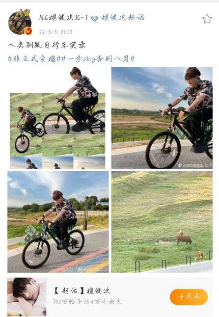 檀健次晒人类驯服自行车实录,四张图告别八月,九月秒变大忙人休闲区蓝鸢梦想 - Www.slyday.coM 檀健次晒人类驯服自行车实录,四张图告别八月,九月秒变大忙人休闲区蓝鸢梦想 - Www.slyday.coM