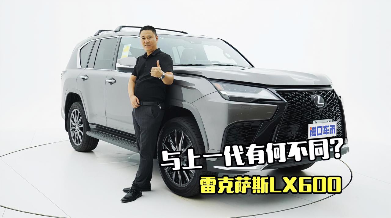 V8变V6，更有竞争力？雷克萨斯LX600运动版卖点解析