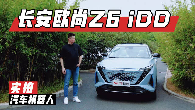 实拍长安欧尚Z6 iDD，配置不低，续航超强