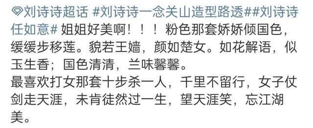 《一念关山》高清路透来了!刘诗诗造型获好评,还跟赵丽颖撞款休闲区蓝鸢梦想 - Www.slyday.coM 《一念关山》高清路透来了!刘诗诗造型获好评,还跟赵丽颖撞款休闲区蓝鸢梦想 - Www.slyday.coM