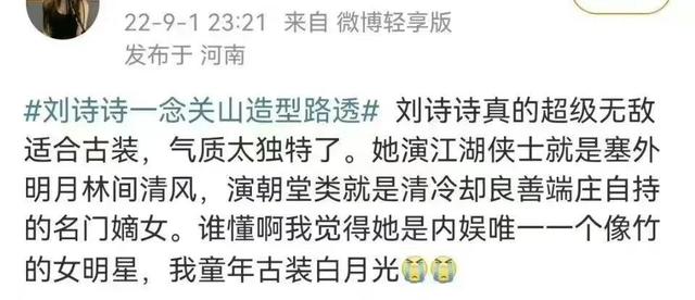 《一念关山》高清路透来了!刘诗诗造型获好评,还跟赵丽颖撞款休闲区蓝鸢梦想 - Www.slyday.coM 《一念关山》高清路透来了!刘诗诗造型获好评,还跟赵丽颖撞款休闲区蓝鸢梦想 - Www.slyday.coM