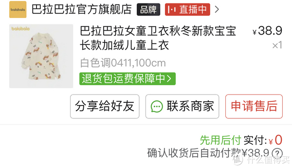 换季=又到了给娃买新衣服的时候了。休闲区蓝鸢梦想 - Www.slyday.coM 换季=又到了给娃买新衣服的时候了。休闲区蓝鸢梦想 - Www.slyday.coM