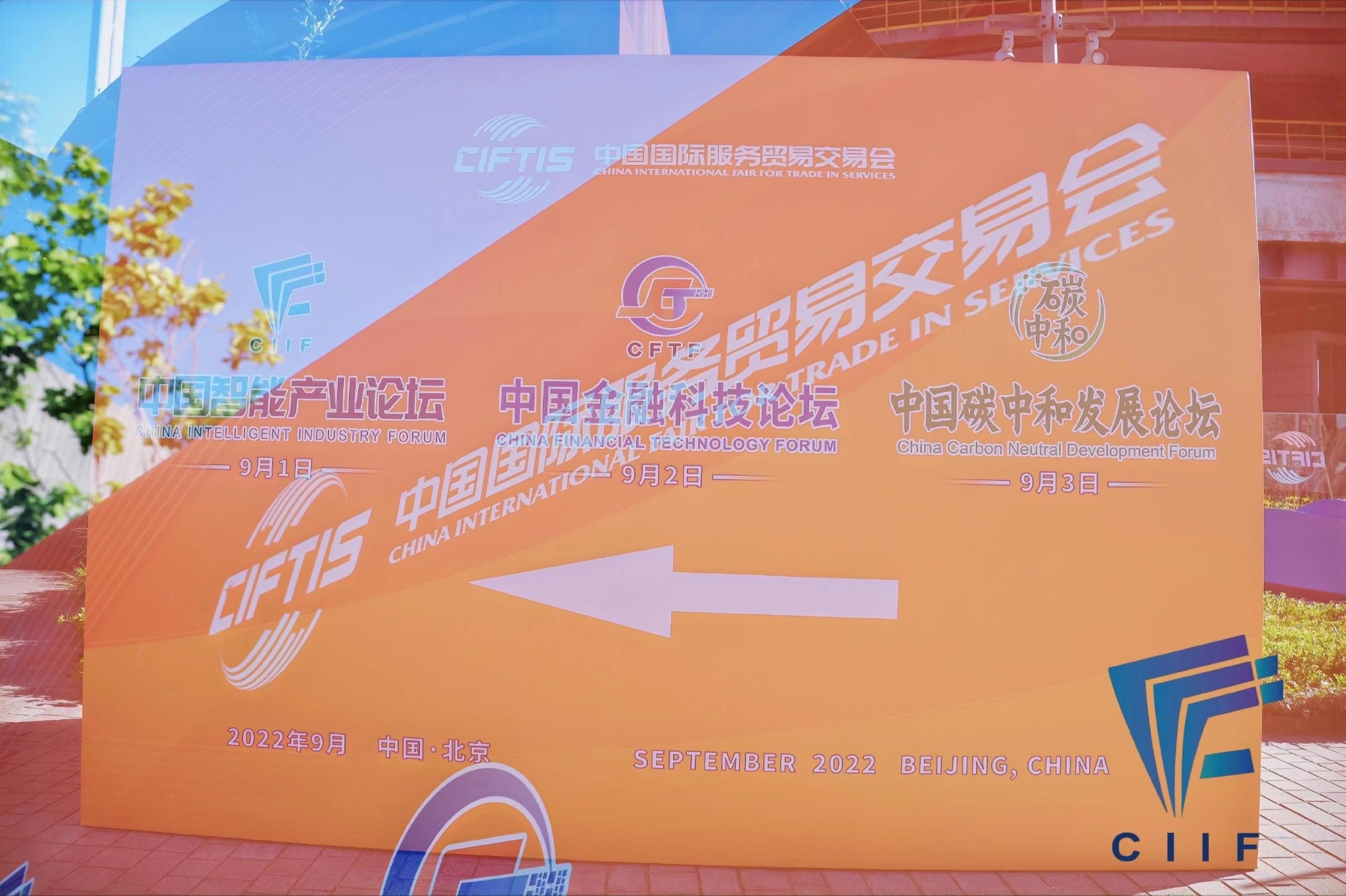 聚焦2022服贸会:AI决策既向“星辰大海”,也入“厚实土壤”休闲区蓝鸢梦想 - Www.slyday.coM 聚焦2022服贸会:AI决策既向“星辰大海”,也入“厚实土壤”休闲区蓝鸢梦想 - Www.slyday.coM