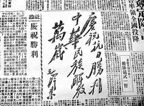 日本投降的那一刻,全中国沸腾了!老照片为您讲述77年前的今天!休闲区蓝鸢梦想 - Www.slyday.coM 日本投降的那一刻,全中国沸腾了!老照片为您讲述77年前的今天!休闲区蓝鸢梦想 - Www.slyday.coM