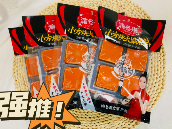 渝冬来小方块火锅底料,一次一块刚刚好!味道绝绝子,错过的人太遗憾了!休闲区蓝鸢梦想 - Www.slyday.coM 渝冬来小方块火锅底料,一次一块刚刚好!味道绝绝子,错过的人太遗憾了!休闲区蓝鸢梦想 - Www.slyday.coM