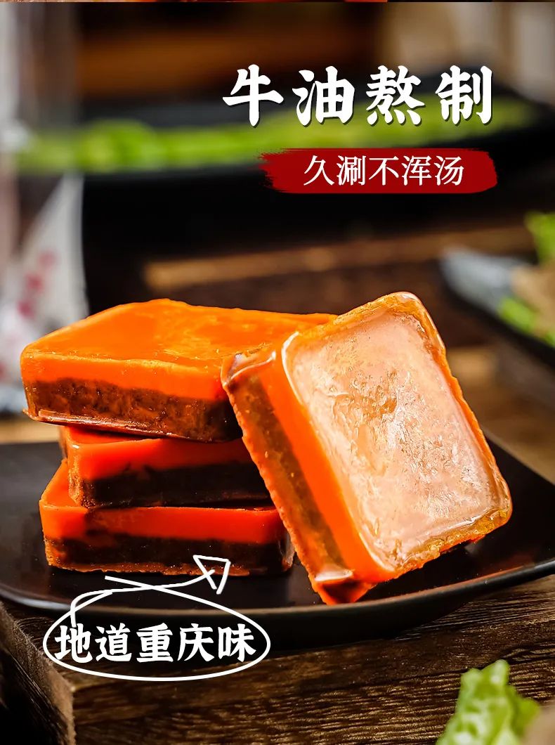 渝冬来小方块火锅底料,一次一块刚刚好!味道绝绝子,错过的人太遗憾了!休闲区蓝鸢梦想 - Www.slyday.coM 渝冬来小方块火锅底料,一次一块刚刚好!味道绝绝子,错过的人太遗憾了!休闲区蓝鸢梦想 - Www.slyday.coM