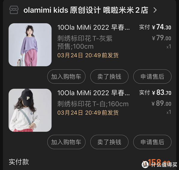 换季=又到了给娃买新衣服的时候了。休闲区蓝鸢梦想 - Www.slyday.coM 换季=又到了给娃买新衣服的时候了。休闲区蓝鸢梦想 - Www.slyday.coM